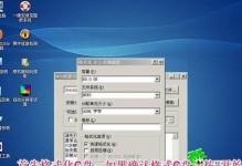 通过U盘制作还原系统教程（一步步教你如何使用U盘来快速还原系统）