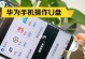 一键U盘的使用教程（轻松实现数据备份和系统安装）