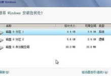 Windows7安装系统教程（详细步骤图解，让你轻松搞定系统安装）
