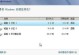 Windows7安装系统教程（详细步骤图解，让你轻松搞定系统安装）