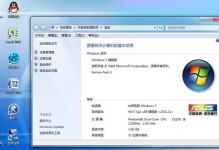 华硕Win7系统教程（华硕Win7系统使用全攻略，让你事半功倍！）