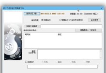固态移动硬盘是否应分区（探讨固态移动硬盘分区的利弊）