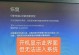 电脑开机时显示页面错误的解决方法（排除电脑开机时出现的页面错误，让电脑正常运行）