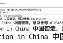 Win7系统字体安装教程（简单易懂的Win7系统字体安装方法）