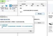 系统坏了修复的详细步骤（快速解决系统故障的指南）