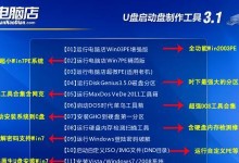 用U盘装系统讲座教程（一步步教你轻松安装系统，不再烦恼重装电脑）