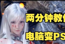 探索PS3降级改机的魅力（解密PS3降级改机方法，开启无尽可能）