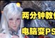探索PS3降级改机的魅力（解密PS3降级改机方法，开启无尽可能）
