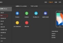 如何使用iPhone备份照片（简单操作教你如何轻松备份手机中的珍贵照片）