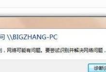 解决电脑网页无法访问的问题（探寻原因并提供解决方案）