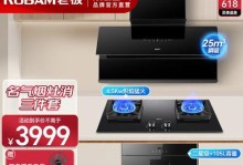 老板抽油烟机的选择与使用指南（轻松解决厨房油烟问题，让生活更加健康便捷）