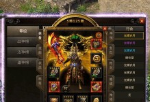 MacOS安装教程（详细步骤教你如何在Mac设备上安装最新版MacOSCatalina）