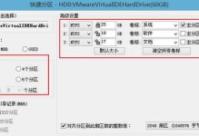 一步搞定！教你使用PE启动U盘分区（详细教程，带你轻松完成U盘分区操作）