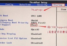 三星电脑如何使用U盘做系统（详细教程，轻松搞定系统安装）