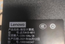 解决联想电脑提示0199错误的方法