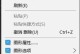 如何使用海尔电脑光盘重装系统（详细教程及注意事项）