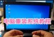 使用U盘安装系统的详细教程（U盘安装系统步骤及注意事项）