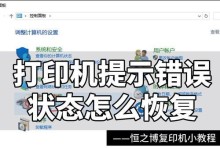 电脑显示推荐程序错误的原因及解决方法（解析电脑显示推荐程序错误，帮您轻松解决问题）