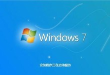 Win7系统重装教程云骑士（让你的电脑焕然一新，再度飞驰）