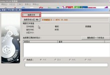 以Win2003PE制作教程（详细步骤带你制作属于自己的Win2003PE启动盘）
