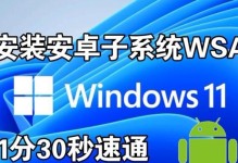 U盘三系统安装教程（教你如何利用U盘安装三个操作系统，轻松实现系统切换。）