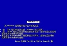 电脑蓝屏错误解决方案（应对电脑蓝屏提示遇到错误的有效方法）