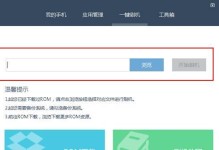 华为手机root权限设置方法（一步步教你如何给华为手机获取root权限）