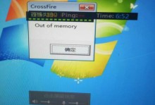解决CF电脑运用内存错误的方法（探索CF游戏中内存错误的根源与解决方案）
