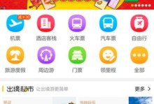 飞猪旅行-让旅行更便捷（在线预订、一站式服务，让您轻松享受完美旅行）