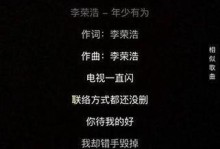 如何制作视频短片加字幕？（简单步骤让你轻松为视频短片添加字幕）