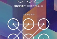 手机被锁定激活解锁（一键解锁，轻松解决手机激活困扰）