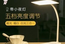 自然光台灯的好处与选择（为您带来舒适的自然光照明体验）