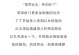 探索以撸撸杯的独特感受（与撸撸杯共度美好时光）