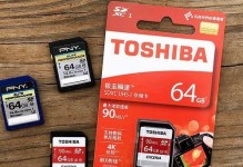 了解PNYSD卡的性能与优势（为您提供高速、可靠的存储解决方案）