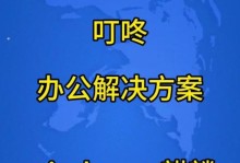 系统安装ISO教程（轻松掌握系统安装ISO的方法，让您的电脑焕然一新）