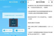 优秀的文字扫描软件推荐（将纸质文档轻松转化为电子文档的利器）
