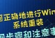 如何分区重装Win10系统教程（简易步骤帮助您重新安装Win10系统并分区优化）