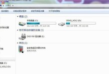 光盘安装Windows7的详细教程（一步一步教您如何使用光盘安装Windows7系统）