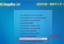 Win7U盘装系统教程