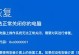 电脑系统错误的修复方法（解决电脑系统错误的实用技巧）