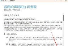不进入系统U盘装系统教程（通过U盘轻松安装操作系统的方法和步骤）