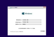U盘安装光盘系统教程（以U盘替代光盘，实现系统安装的简便方法）