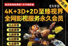 如何播放ISO格式视频？（简单方法让您畅享高清影音）