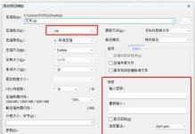如何设置文件夹密码保护（简单而有效的方法让你的文件夹更加安全）