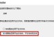 电脑密码提示教程（简单方法提高密码安全性，保护个人信息安全）