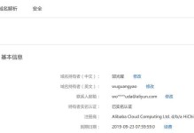 Mac电脑域名解析错误的原因及解决方法（解析错误导致Mac电脑无法正常访问网页的解决方案）