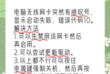电脑开机错误代码解析（探究电脑开机错误代码的含义和解决方法）