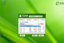 利用大白菜U盘装机大师轻松完成电脑装机（大白菜U盘装机大师教程及使用技巧）