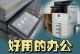 共享办公室打印机的注意事项（提高效率，解决矛盾，确保打印机正常运行）