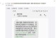芝麻借款逾期后果及应对措施（了解芝麻借款逾期后可能发生的情况及如何解决问题）